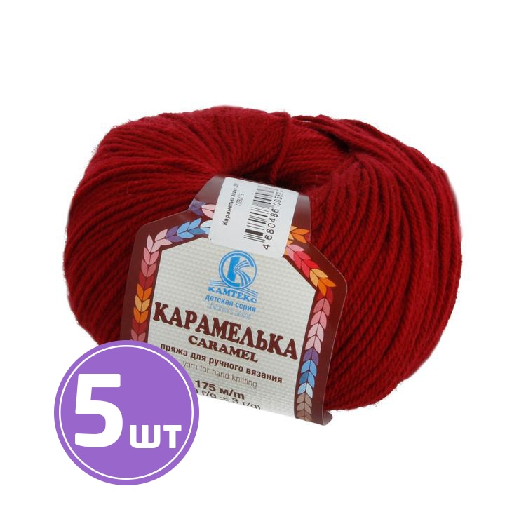 

Пряжа Камтекс Карамелька 091, вишня, 5 шт по 50 г, Красный