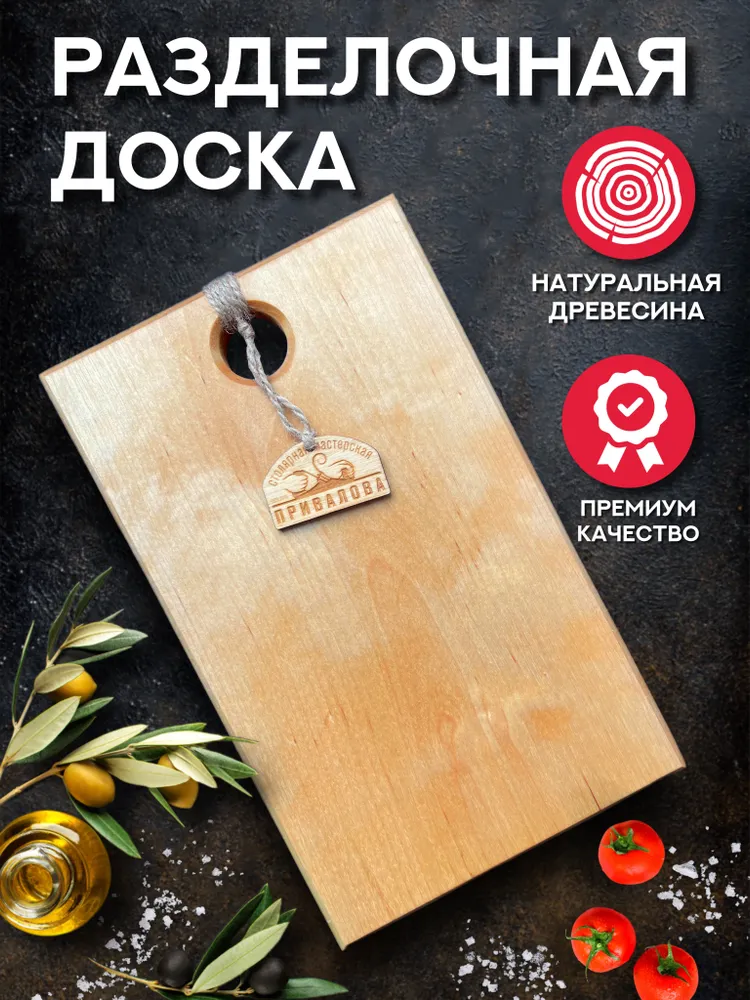 

Деревянная разделочная доска из ольхи с центральным овестием, Бежевый, C центральным овестием