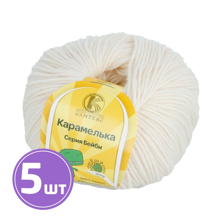 

Пряжа Камтекс Карамелька 080, экрю, 5 шт по 50 г, Бежевый