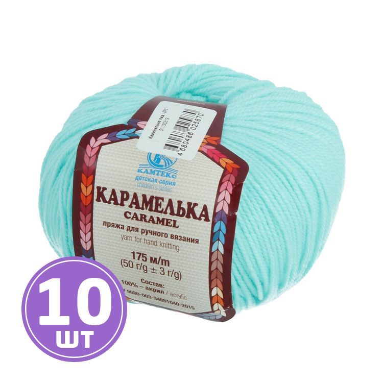 

Пряжа Камтекс Карамелька 073, лед, 10 шт по 50 г, Голубой