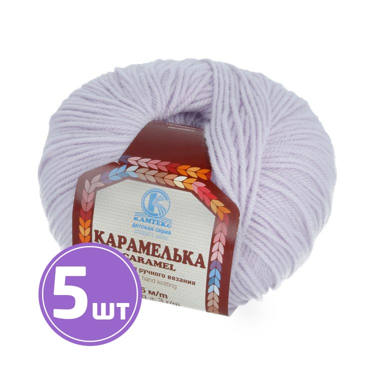 

Пряжа Камтекс Карамелька 072, лаванда, 5 шт по 50 г, Голубой