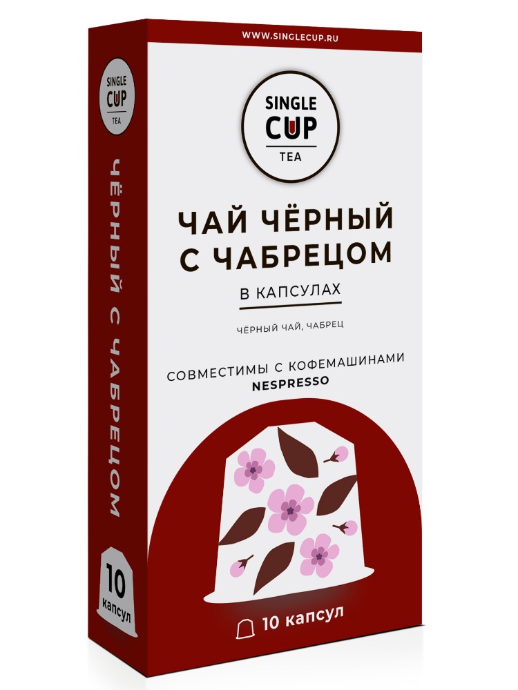 

Чай в капсулах Single Cup Tea "Черный с чабрецом" формата Nespresso (Неспрессо), 10 шт.
