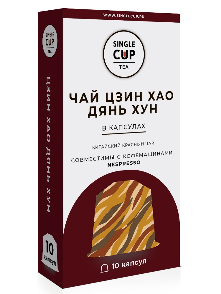 

Чай в капсулах Single Cup Tea "Цзинь Хао Дянь Хун" формата Nespresso (Неспрессо), 10 шт.