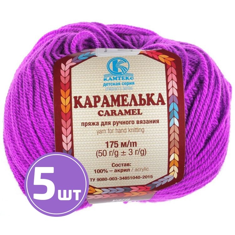 

Пряжа Камтекс Карамелька 059, сирень персидская, 5 шт по 50 г, Фиолетовый
