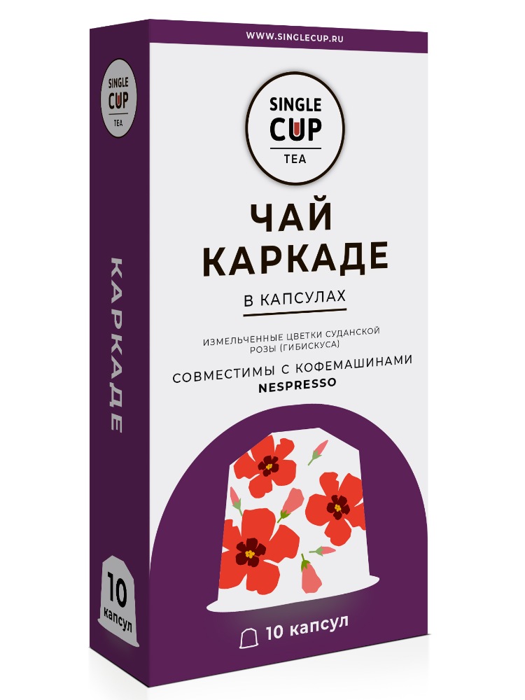 Чай в капсулах Single Cup Tea 