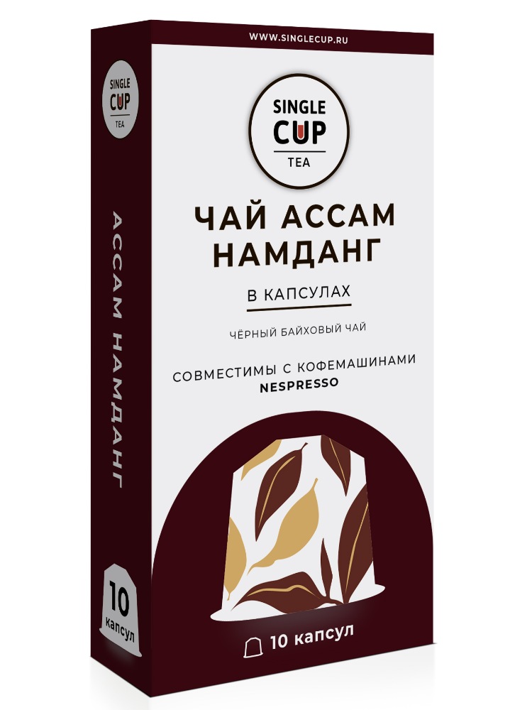 фото Чай в капсулах single cup tea "ассам намданг" формата nespresso (неспрессо), 10 шт.