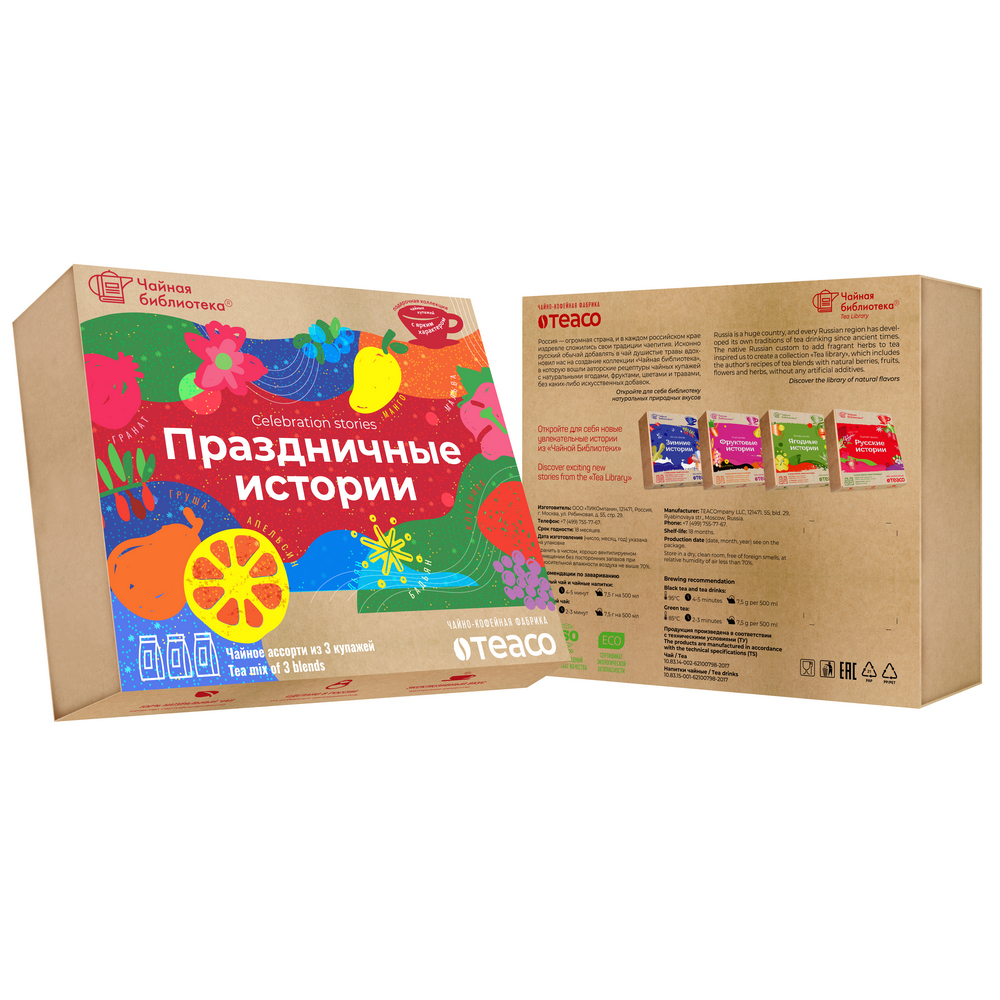 

Подарочный набор TeaCo Праздничные истории, Апельсин, Манго, Гречишный, 100 г х 3 шт