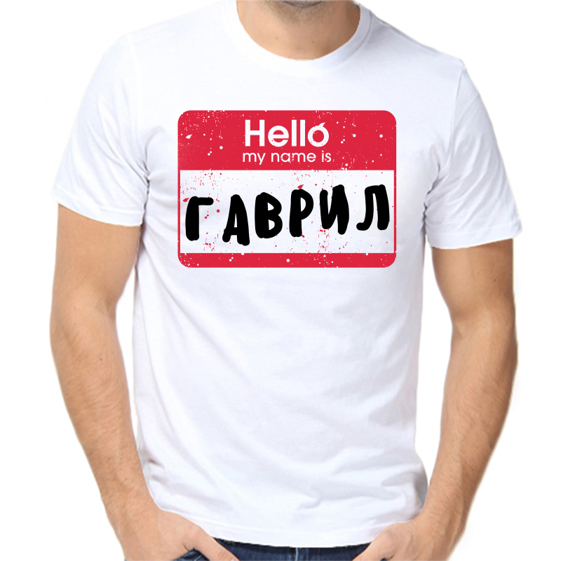 

Футболка мужская белая 68 р-р hello mu name is Гаврил, Белый, fm_hello_gavril