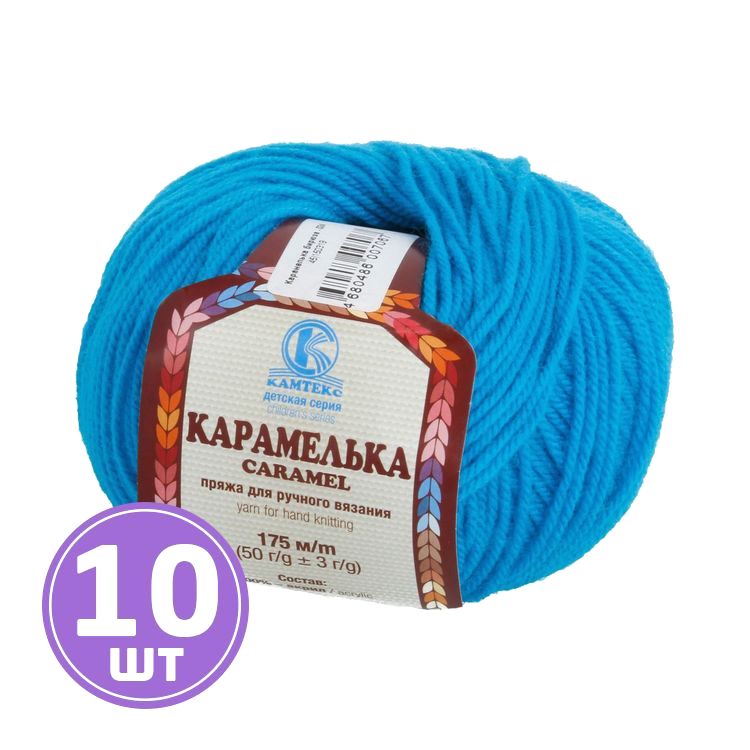 

Пряжа Камтекс Карамелька 024, бирюза, 10 шт по 50 г, Бирюзовый