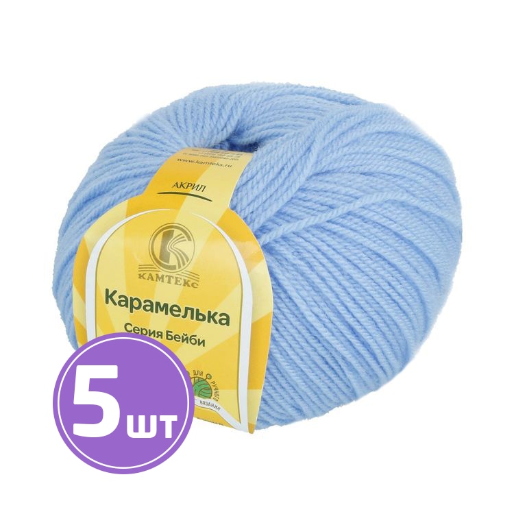 

Пряжа Камтекс Карамелька 015, голубой, 5 шт по 50 г