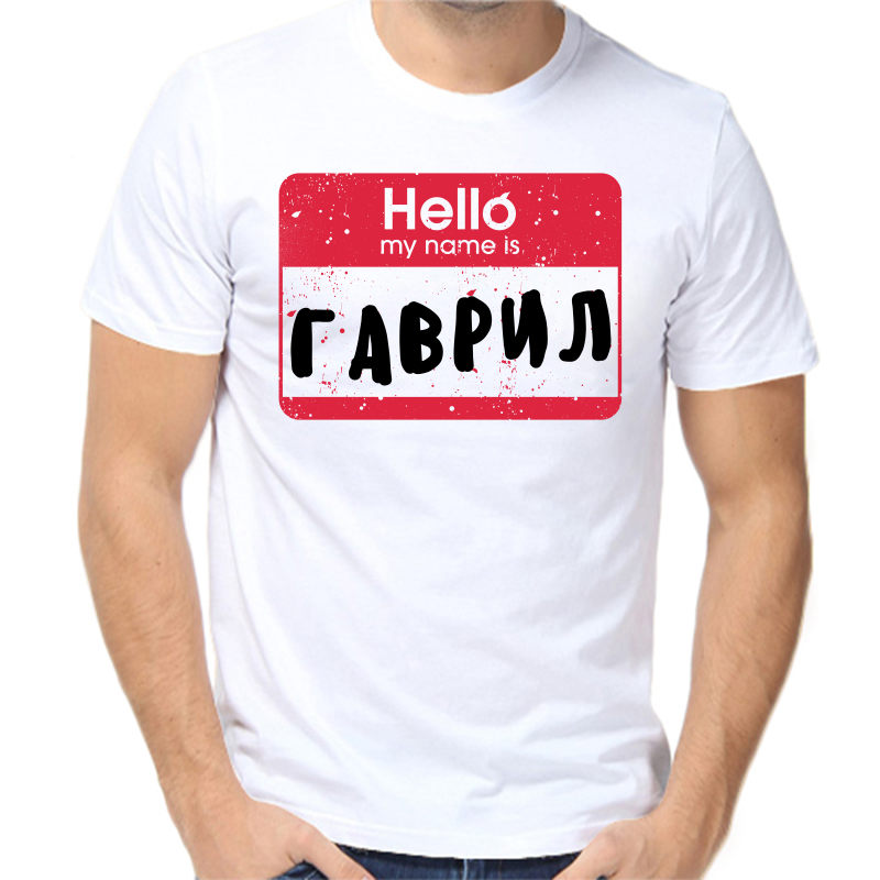 

Футболка мужская белая 58 р-р hello mu name is Гаврил, Белый, fm_hello_gavril