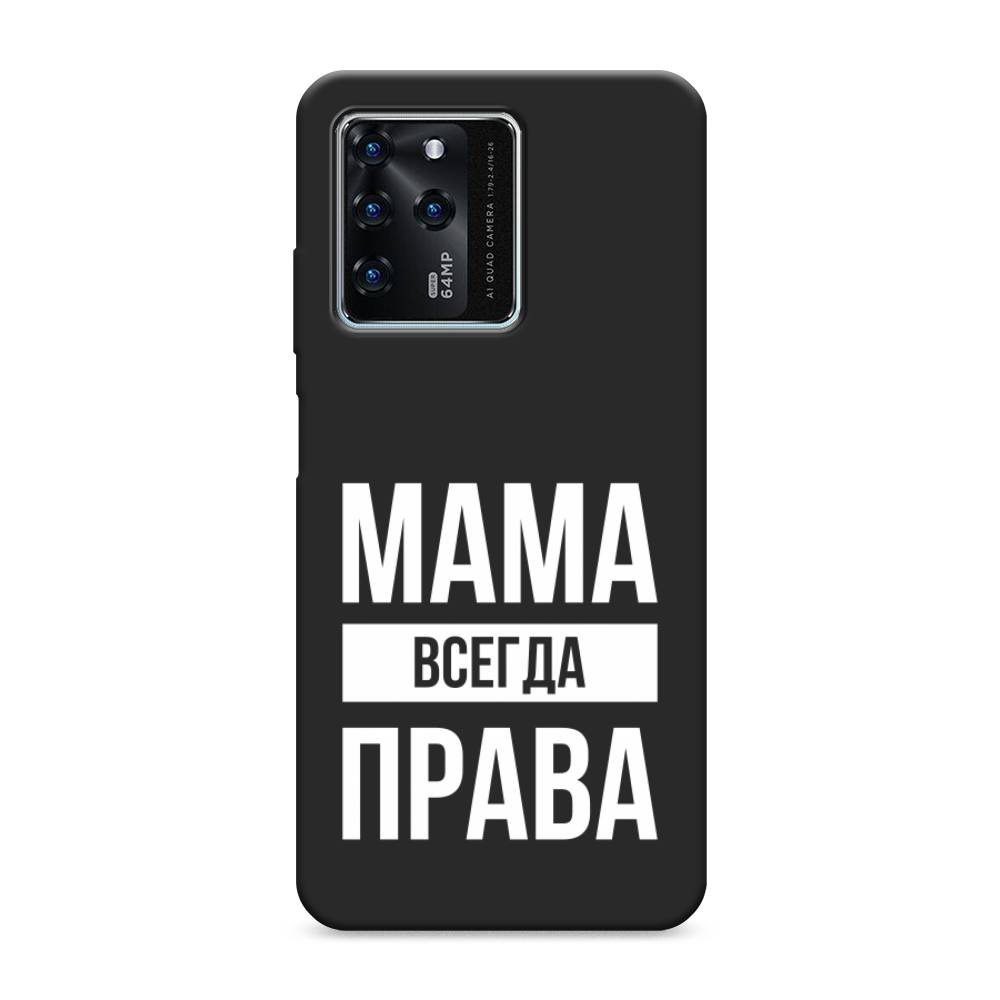 фото Матовый силиконовый чехол "мама права" на zte blade v30 awog