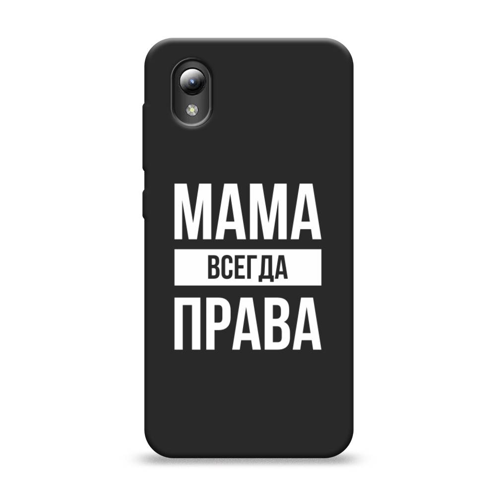 фото Матовый силиконовый чехол "мама права" на zte blade l8 awog