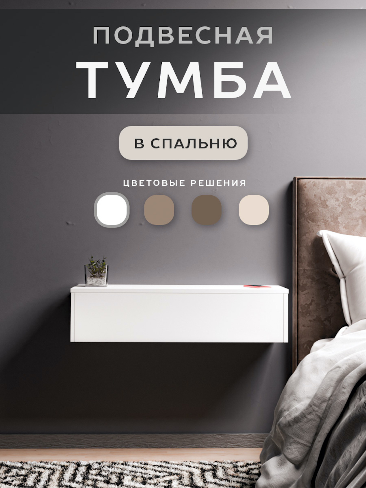 

Тумба прикроватная ALEROBOSS SN-207-WH, Белый