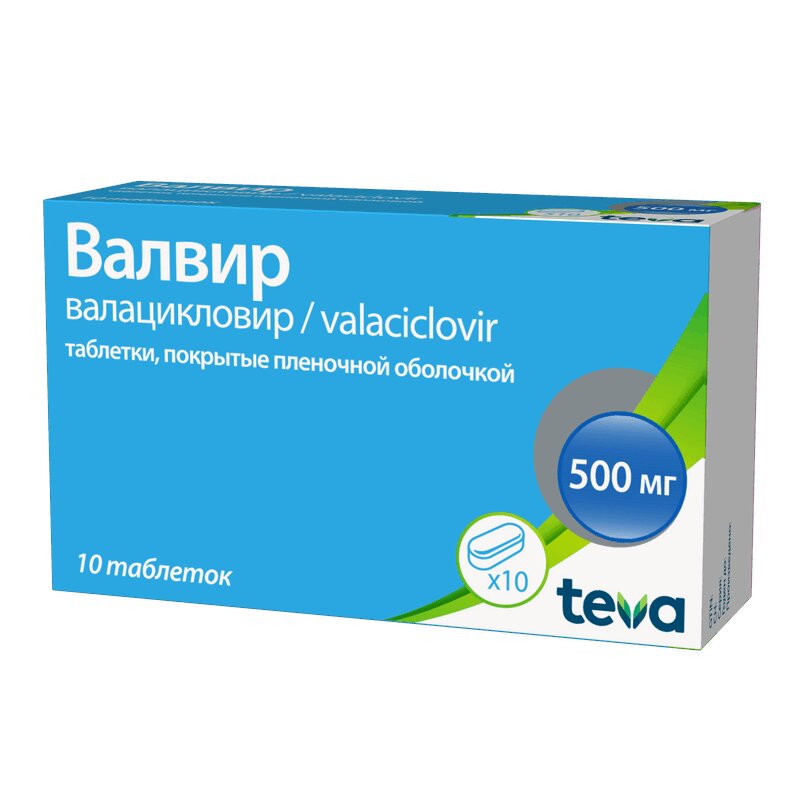 

Валвир таблетки 500 мг 10 шт.