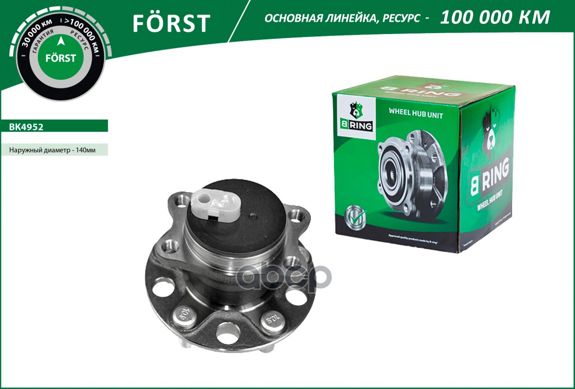 

Ступица В Сборе B-Ring Bk4952 B-RING арт. BK4952