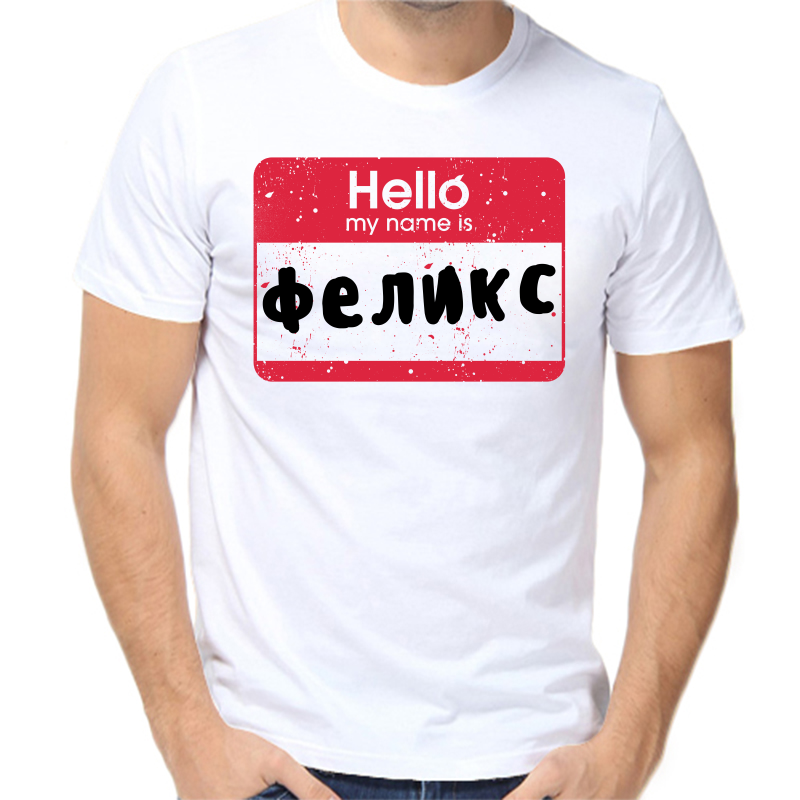 

Футболка мужская белая 48 р-р hello феликс, Белый, fm_hello_feliks