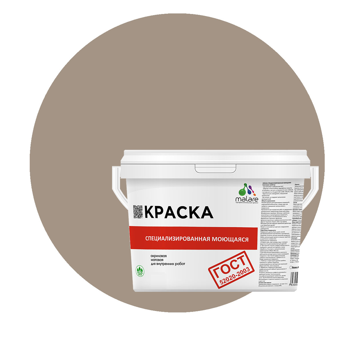 

Краска Malare "ГОСТ" моющаяся для стен, обоев, потолка, кварцевый серый, (9л - 13кг), Malare-12