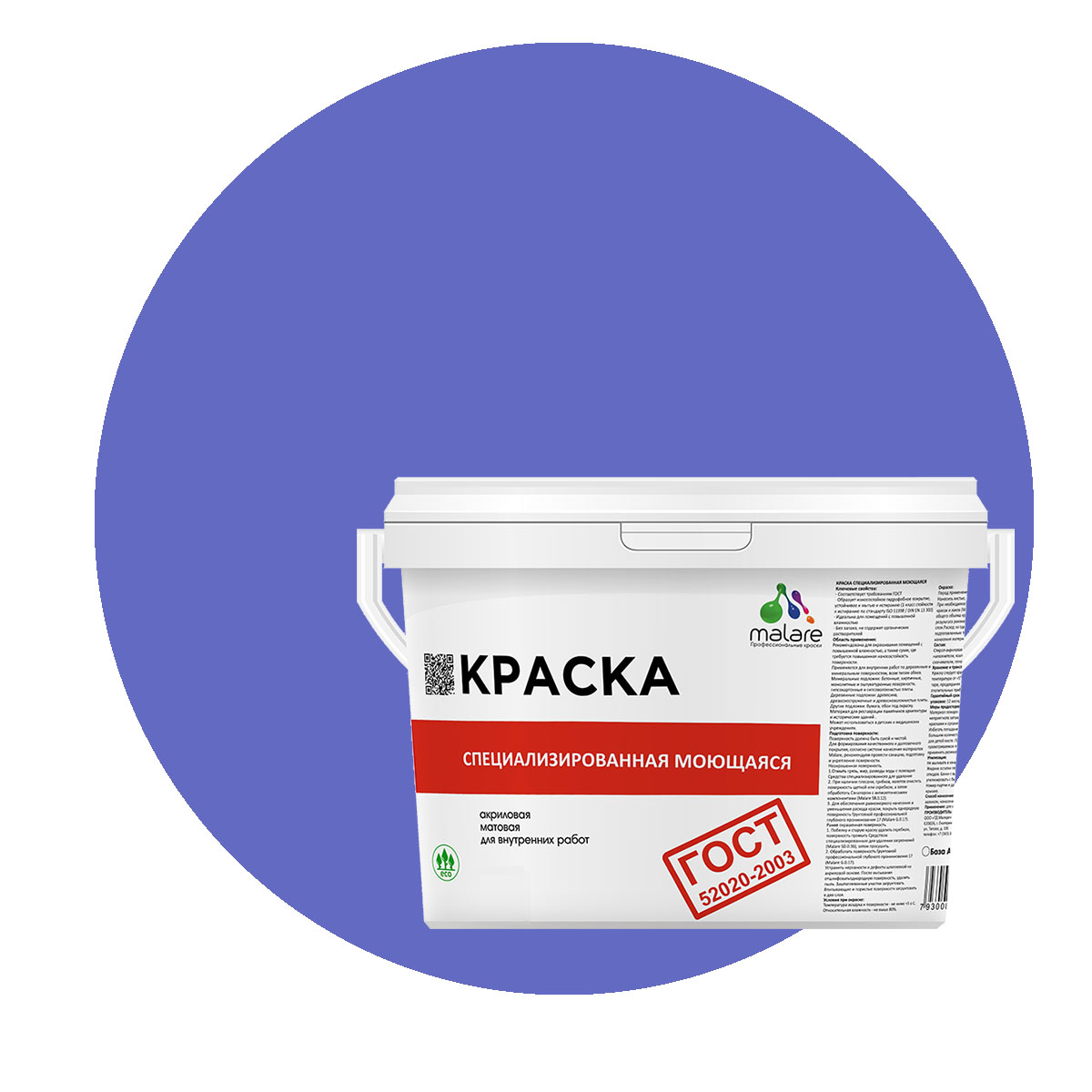 

Краска Malare "ГОСТ" моющаяся для стен, обоев, потолка, индиго, (1л - 1.3кг), Синий, Malare-12