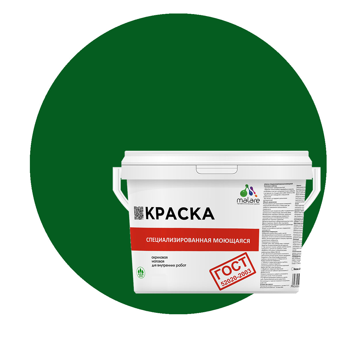

Краска Malare "ГОСТ" моющаяся для стен, обоев, потолка, зеленый мичиган, (2.7л - 3.9кг), Malare-12