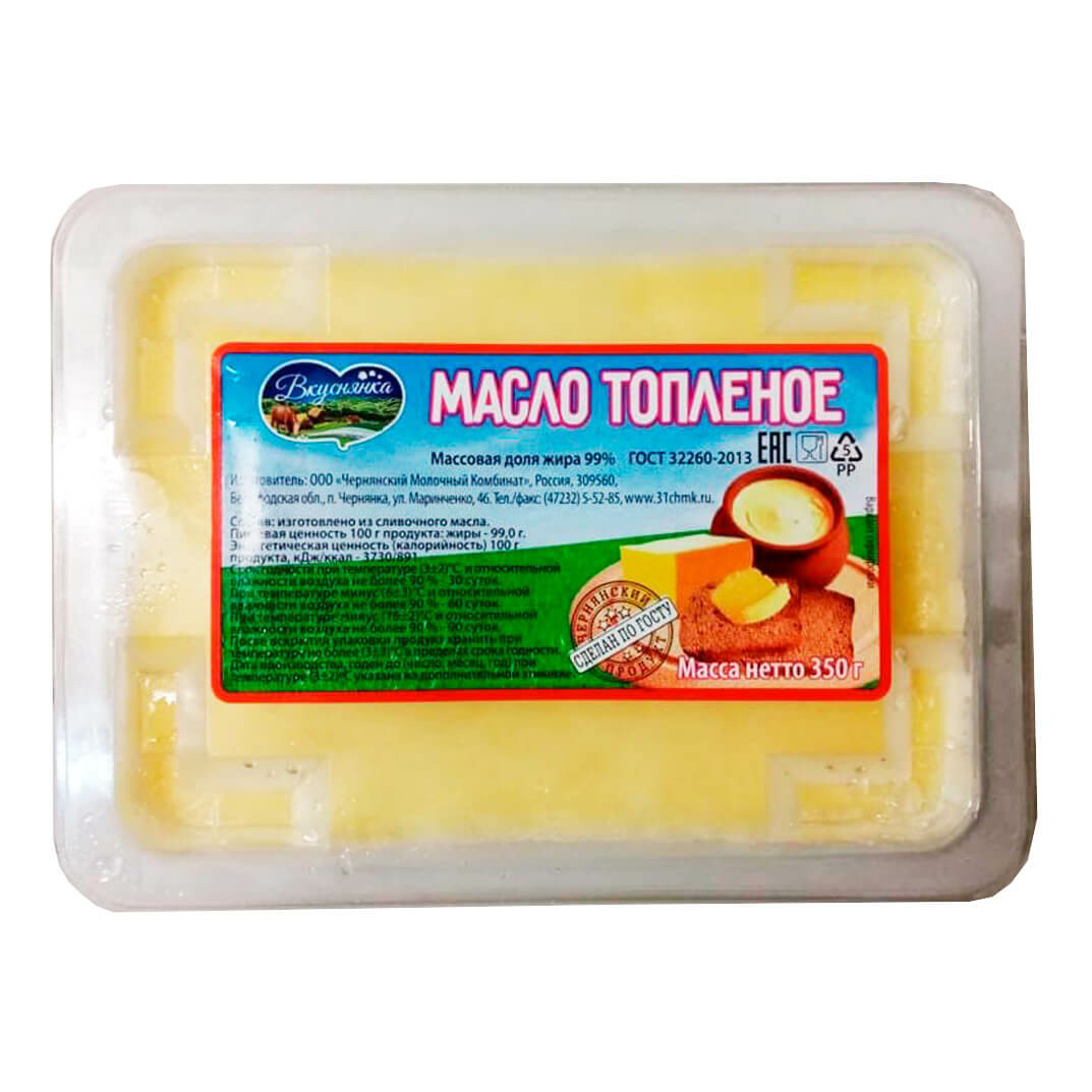 фото Топленое масло вкуснянка 99% 350 г