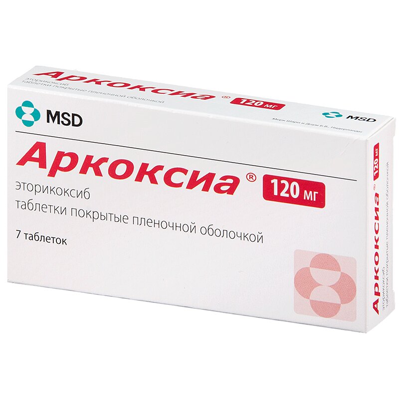 

Аркоксиа таблетки 120 мг 7 шт.