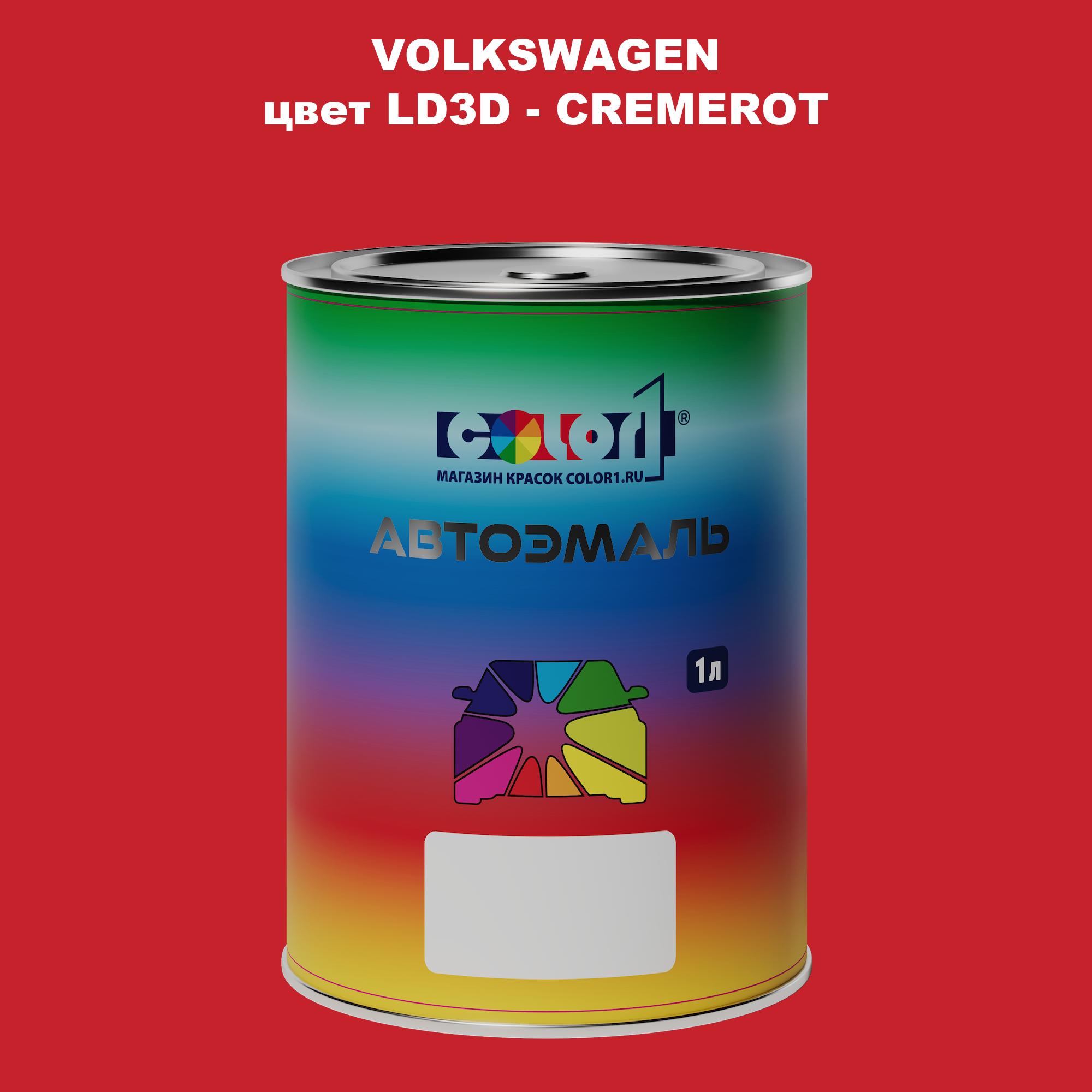 

Автомобильная краска COLOR1 для VOLKSWAGEN, цвет LD3D - CREMEROT, Прозрачный