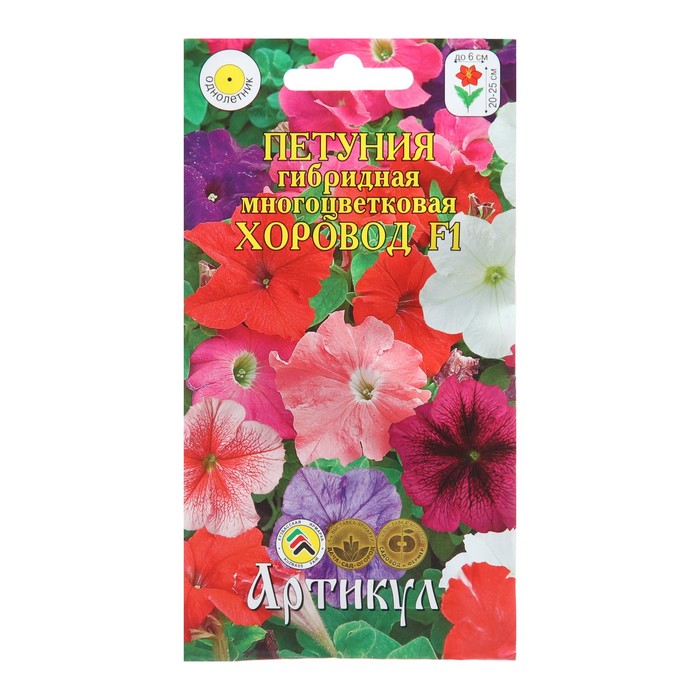 

Семена Цветов Петуния "Хоровод", 10 шт (2 шт.)