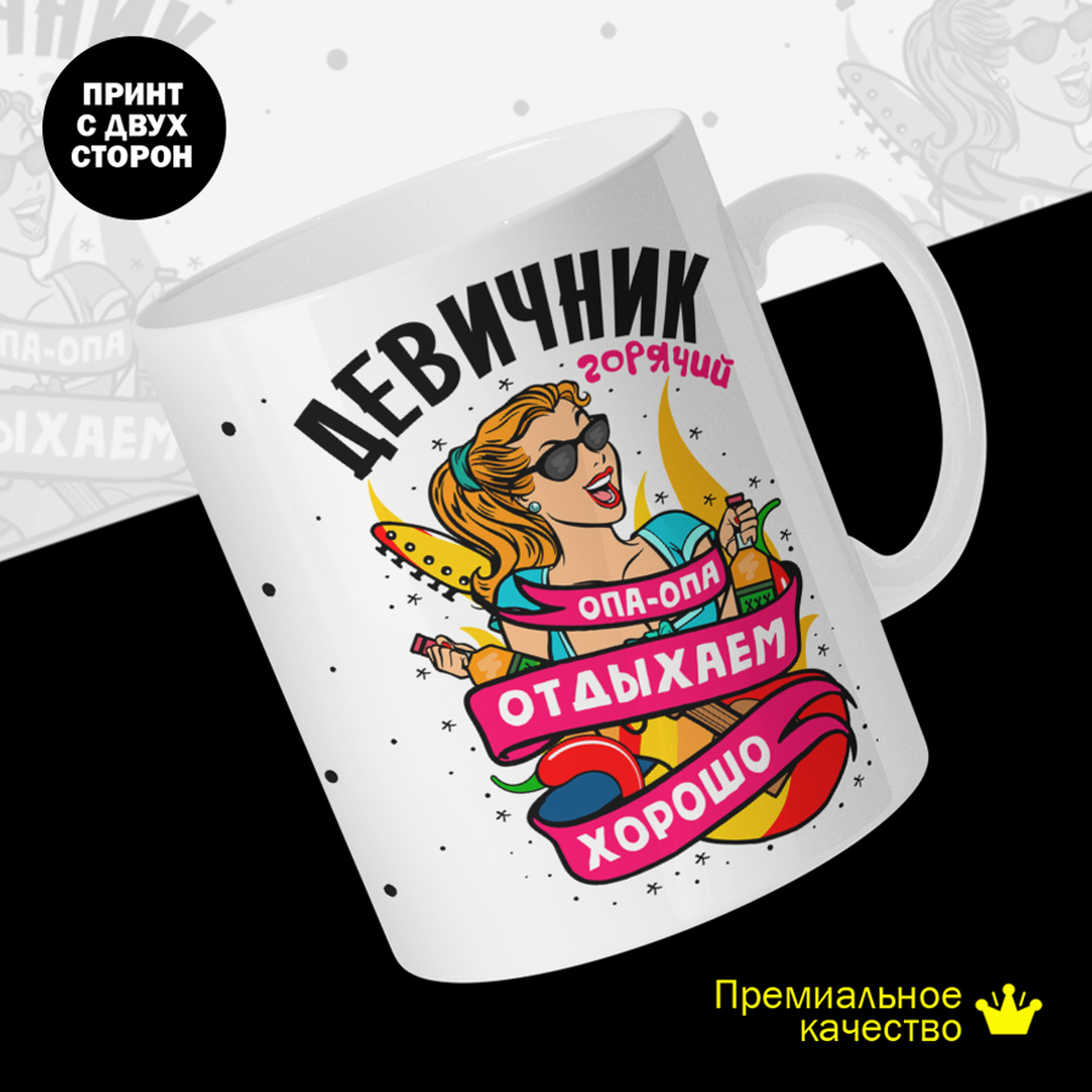

Кружка #huskydom керамика 330мл 2078205