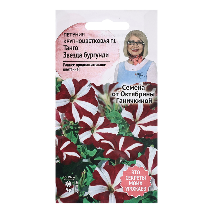 

Семена цветов Петуния "Танго Звезда бургунди F1", 10 шт (2 шт.)