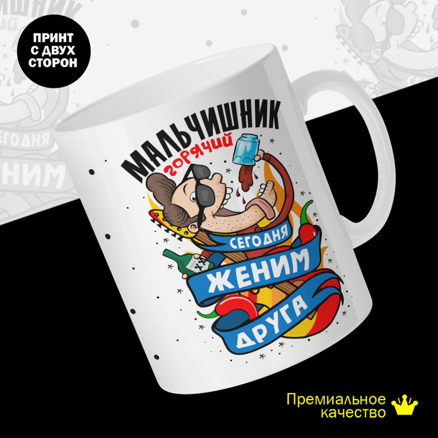 

Кружка #huskydom керамика 330мл 2077008