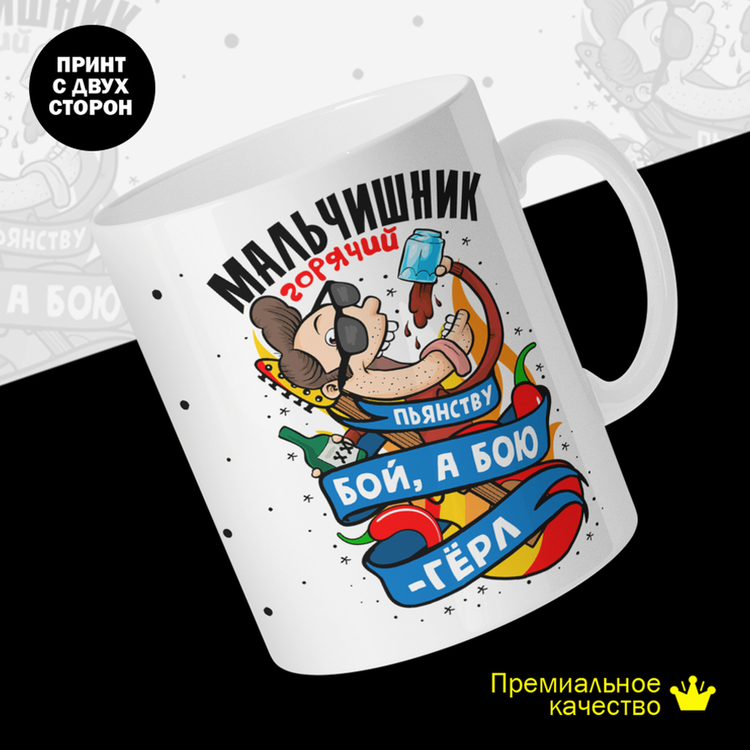 

Кружка #huskydom керамика 330мл 2077002