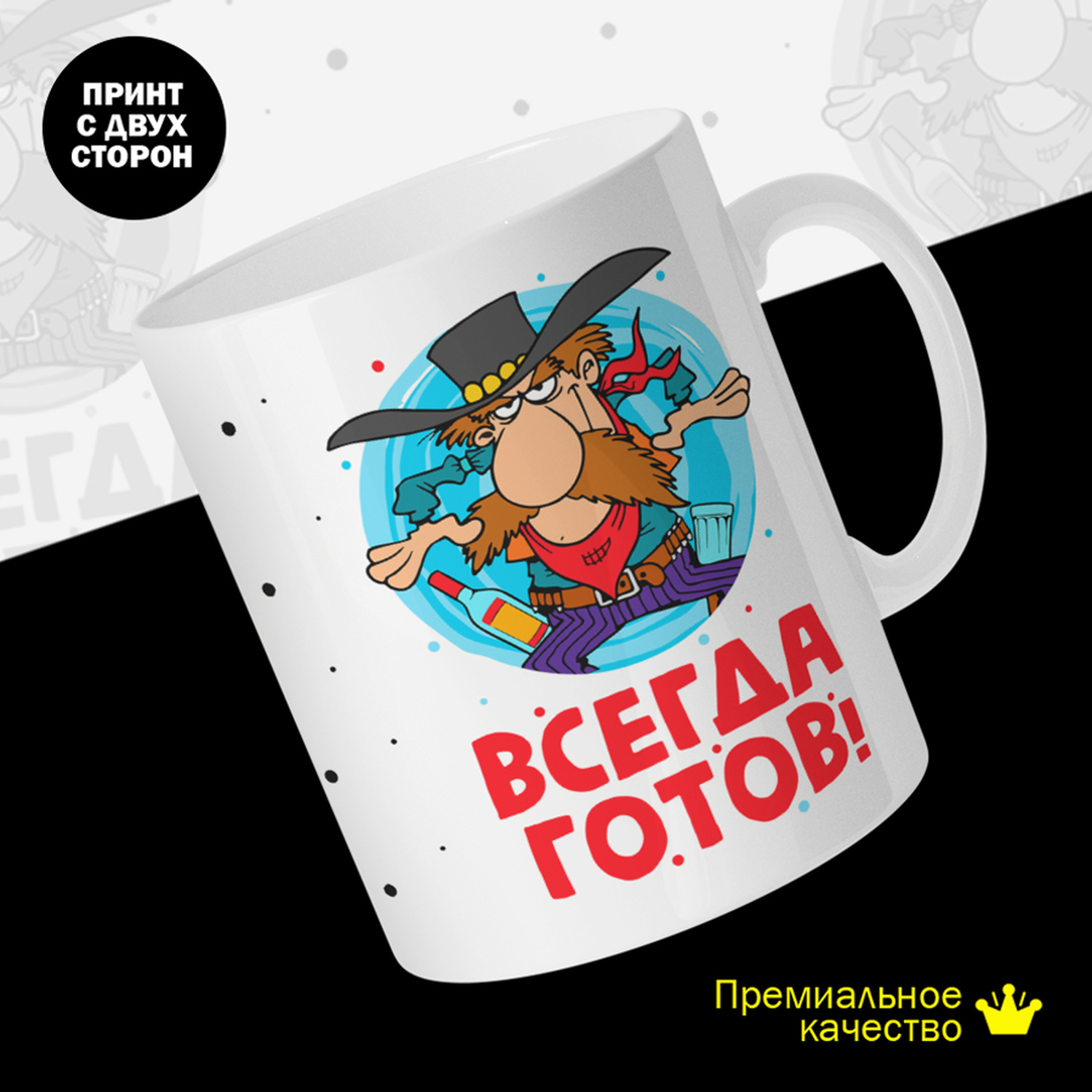 

Кружка #huskydom Всегда готов, керамика 330мл 2076900
