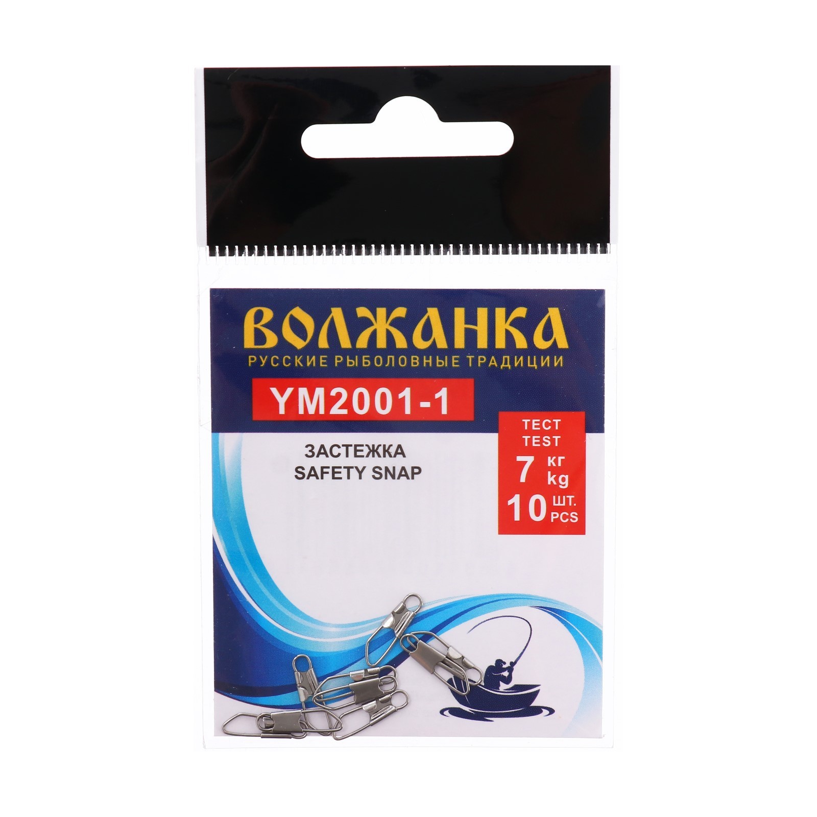 

Застежка Волжанка Safety snap 2001 № 1, тест 7 кг, 10 шт, Серебристый