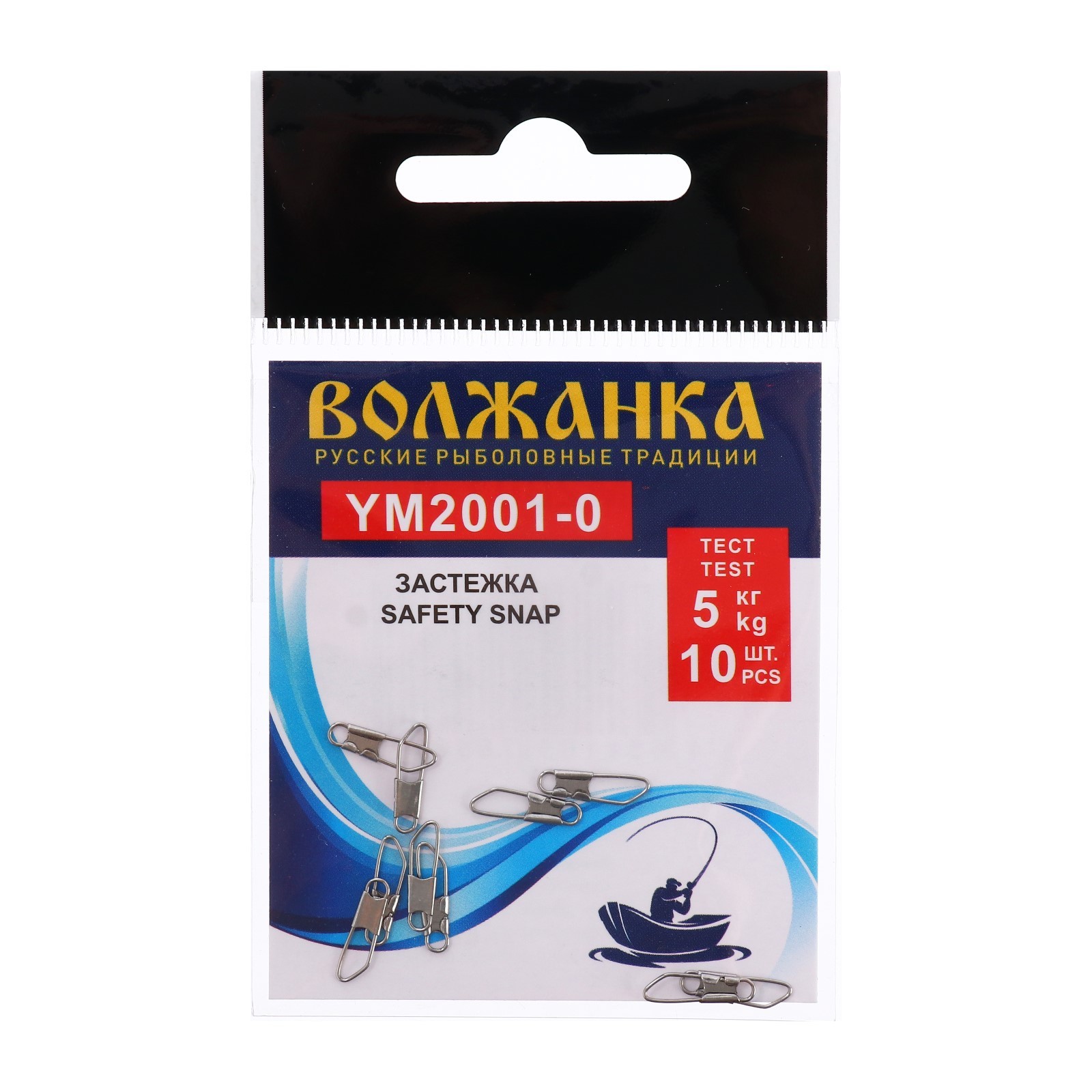 

Застежка Волжанка Safety snap 2001 № , тест 5 кг, 10 шт, Серебристый