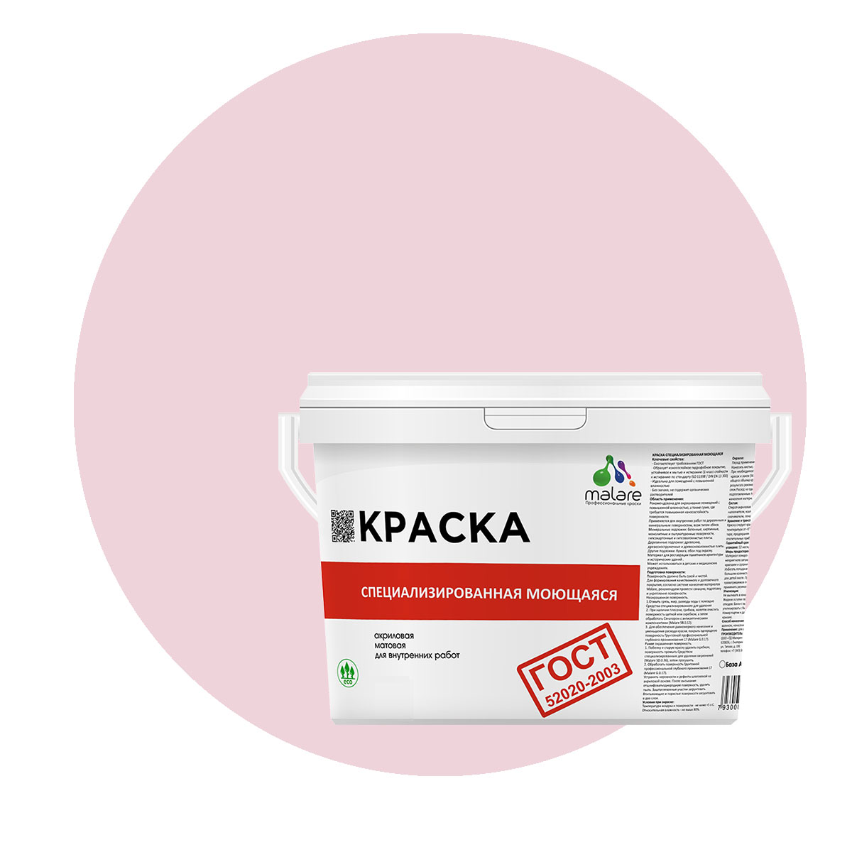 

Краска Malare "ГОСТ" моющаяся для стен, обоев, потолка, бледно-розовый, (1л - 1.3кг), Malare-12