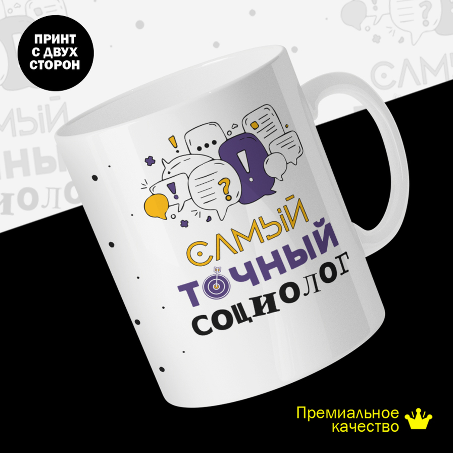 

Кружка #huskydom Самый точный социолог, керамика 330мл 2076200
