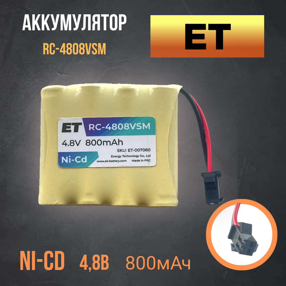 Аккумулятор ET RC-4808VSM 4.8V 800mAh Ni-Cd