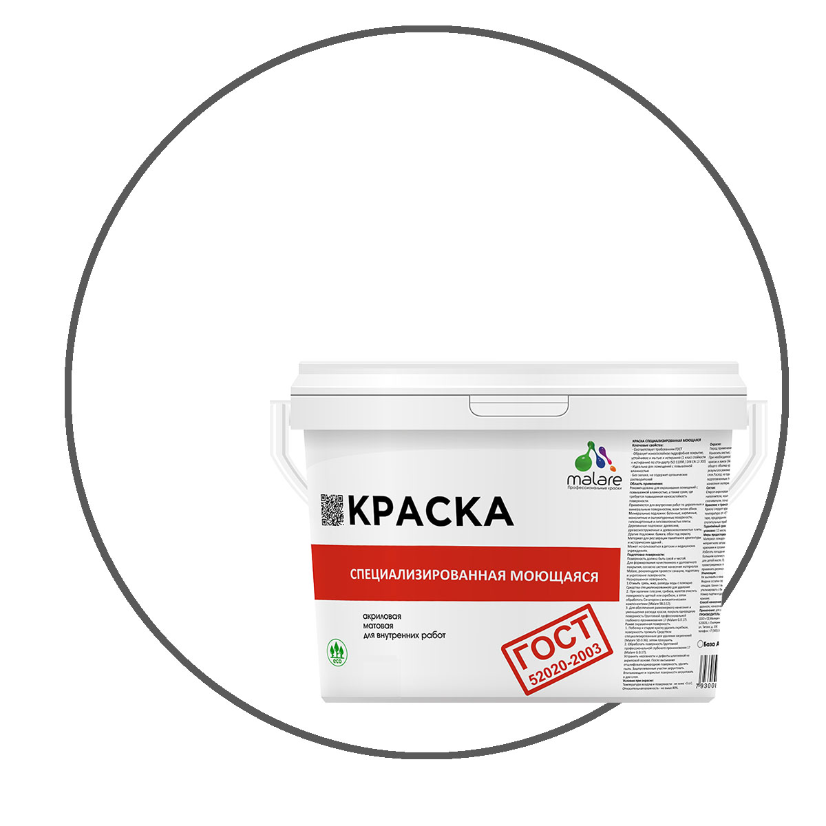 

Краска Malare "ГОСТ" моющаяся для стен, обоев, потолка, белый, (2.7л - 3.9кг), Malare-12