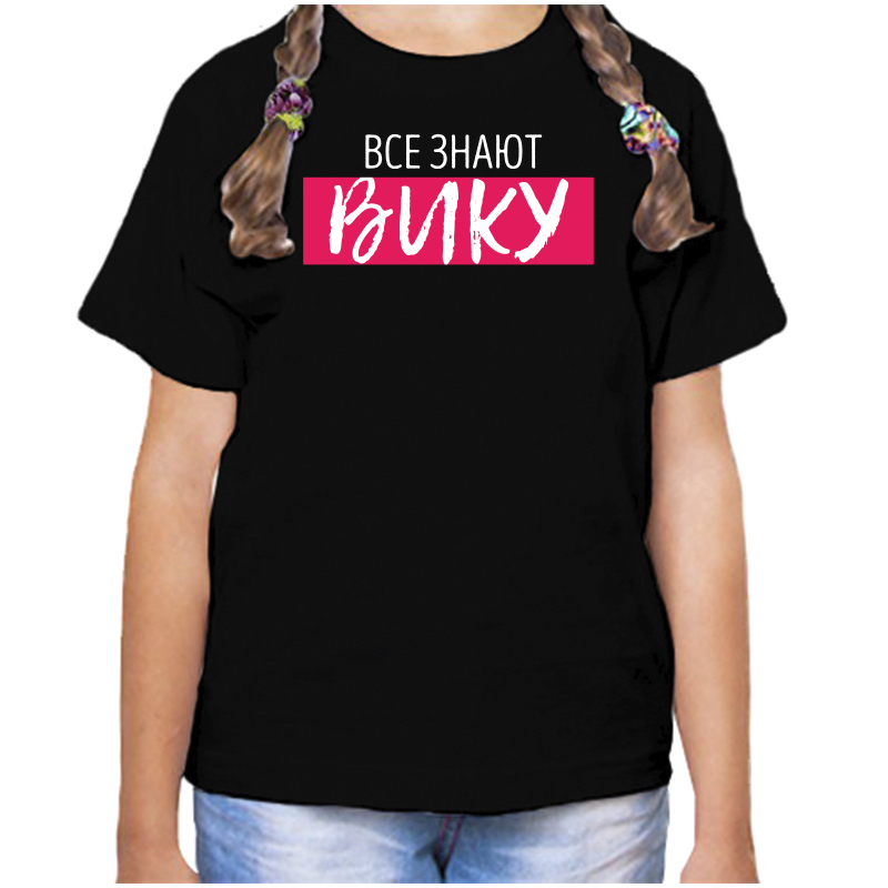 

Футболка девочке черная 34 р-р все знают вику, Черный, fdd_vse_znayut_viku