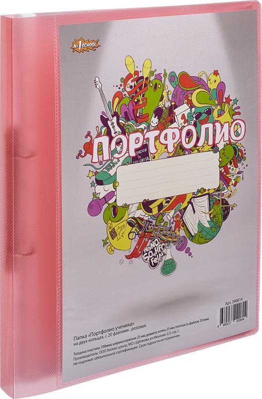 

Папка-портфолио №1 School на 2-х кольцах "Портфолио ученика" 20 файлов розовый, 39081