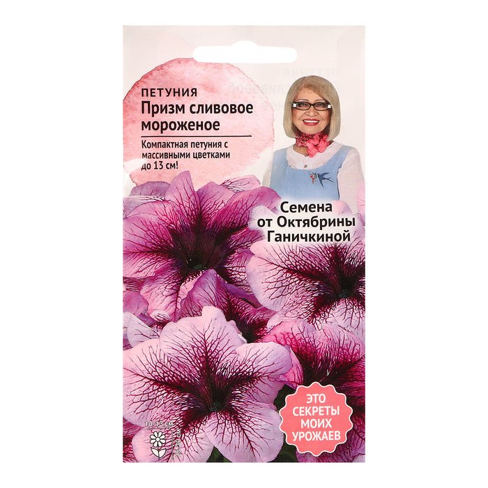 

Семена цветов Петуния "Призм Сливовое мороженое F1", 10 шт (2 шт.)
