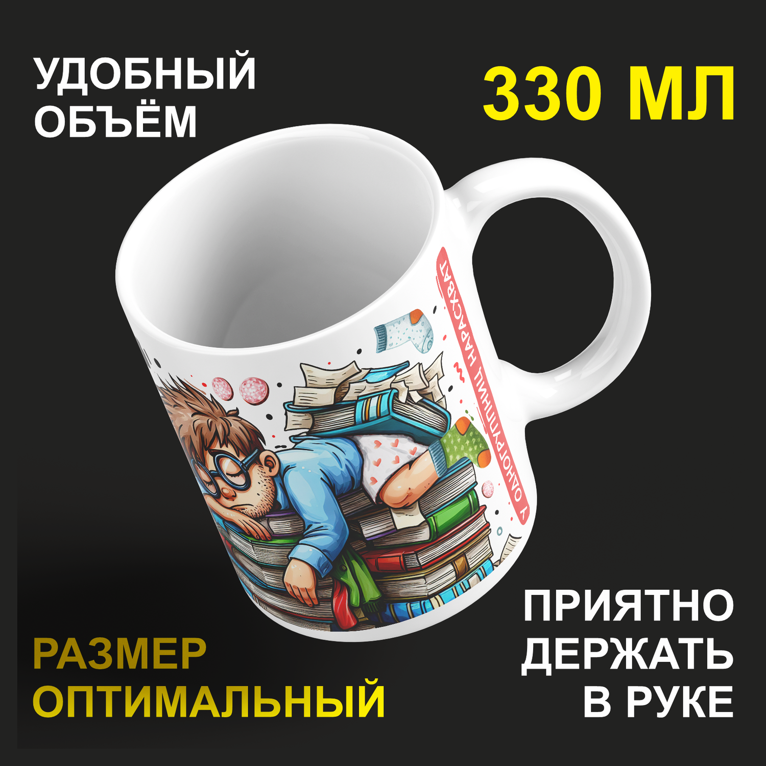 

Кружка #huskydom керамика 330мл 2074500