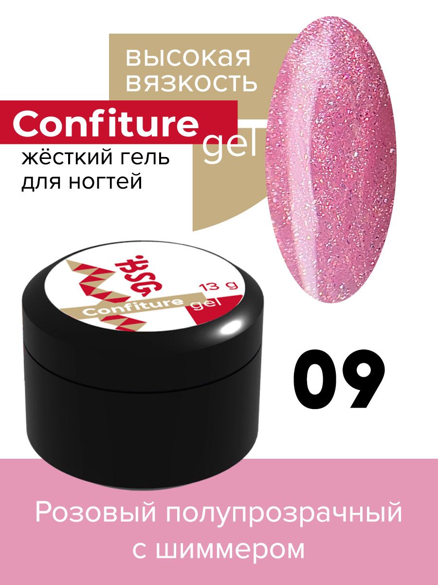 

Жёсткий гель для наращивания BSG Confiture №09 высокая вязкость 13 г, CF