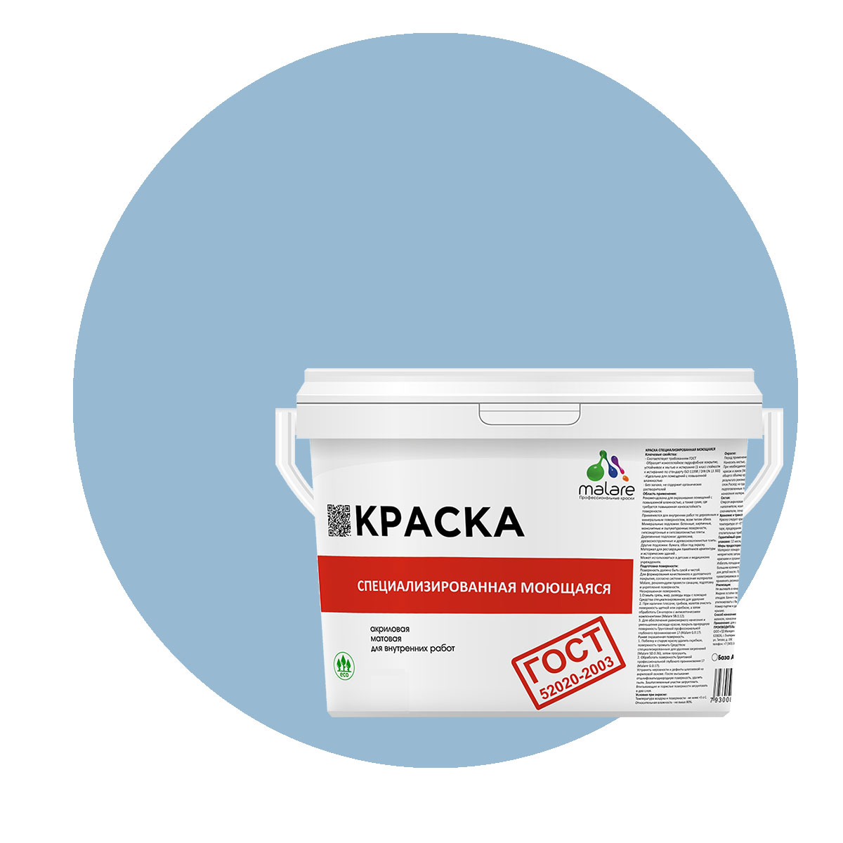 

Краска Malare "ГОСТ" моющаяся для стен, обоев, потолка, акварельно-голубой, (1л - 1.3кг), Malare-12