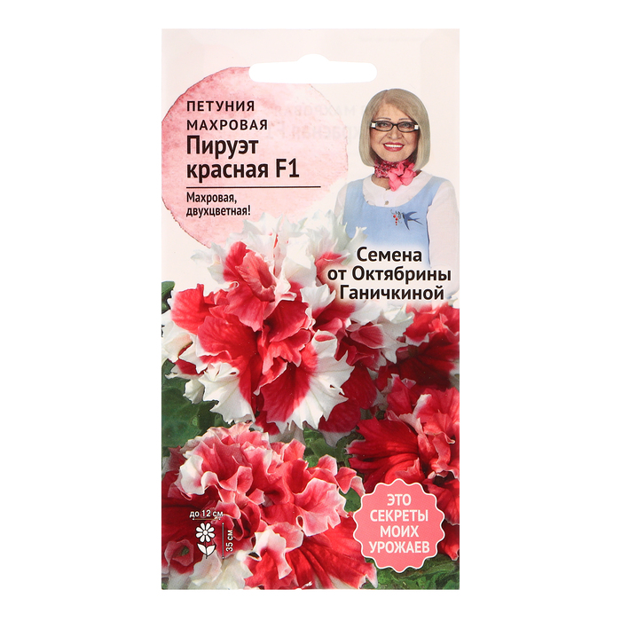 

Семена цветов Петуния "Пируэт красная махровая", 10 шт (2 шт.)