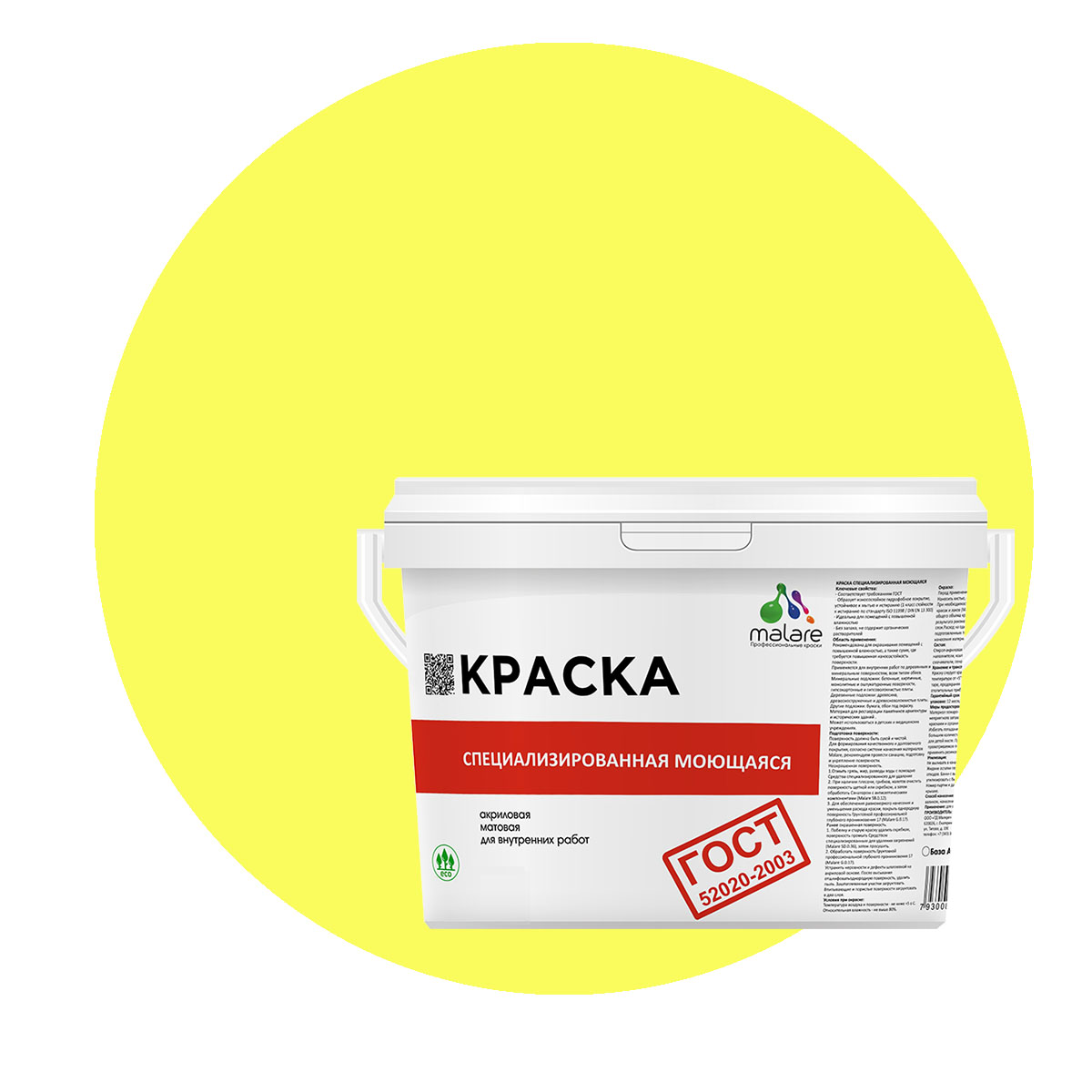 

Краска Malare "ГОСТ" моющаяся для стен, обоев, потолка, cпелый лимон, (9л - 13кг), Желтый, Malare-12