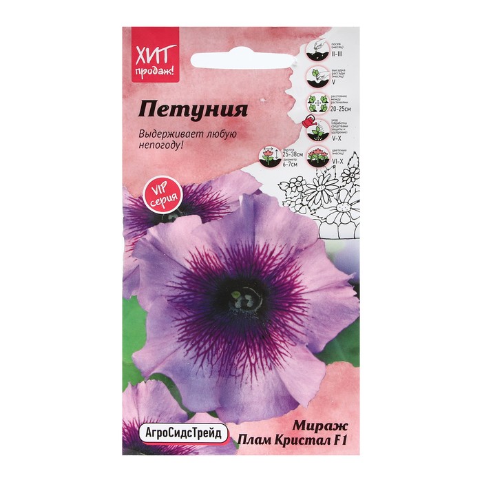 

Семена Цветов Петуния "Мираж Плам Кристал", 10шт (4 шт.)