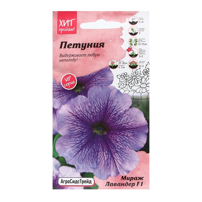 

Семена Цветов Петуния "Мираж Лавандер", 10шт (4 шт.)