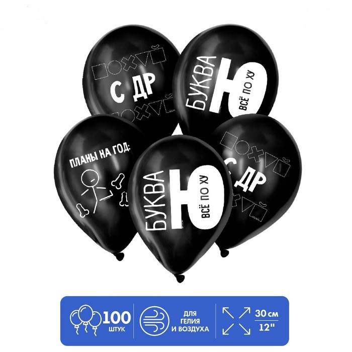 

Шар латексный Страна Карнавалия Буква Ю 10413334, 100 шт